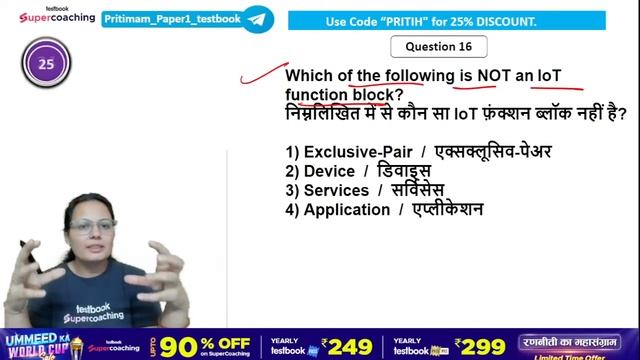 UGC NET Paper 1 | Speed Test ICT Revision | UGC NET Paper 1 Most Imp PYQs | Priti Ma'am смотреть онлайн