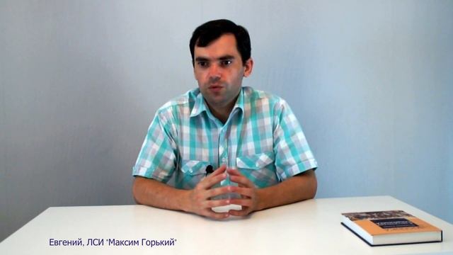 Максим Горький. Суггестивная ЧЭ. Про крики, плач, истерики. Соционика.