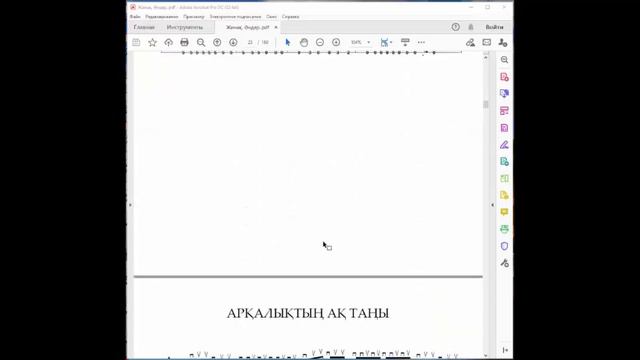 Dombyra soft СЫРЛАСУ ВАЛЬСІ смотреть онлайн