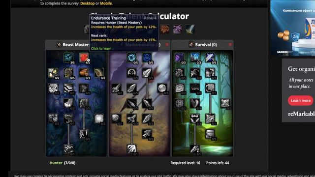 WoW Classic Talent Calculator 2019 смотреть онлайн