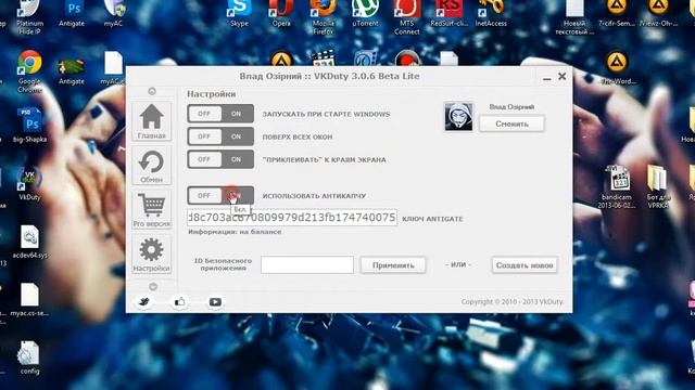 Ключ Antigate | 1 ключ = 1 руб смотреть онлайн
