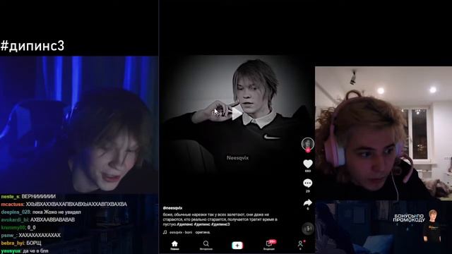 не наврал, а схитрил // СТРИМ ДИПИНСА смотреть онлайн