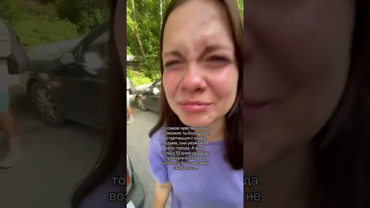 КОГДА УЕЗЖАЕШЬ ИЗ ЛАГЕРЯ смотреть онлайн