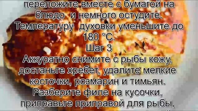 Как готовить пирог.Cредиземноморский рыбный пирог смотреть онлайн