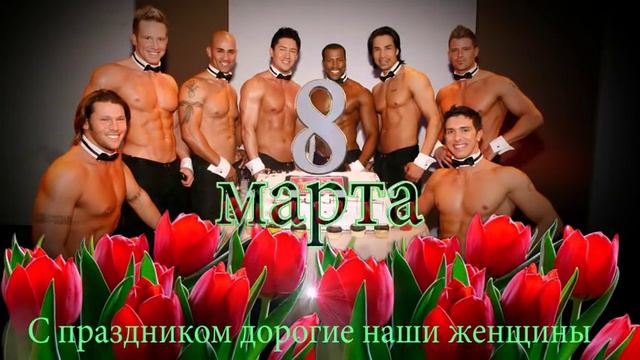 футаж 8 марта смотреть онлайн