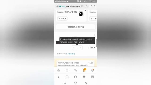 Игровой пк за 30 К с ДНС смотреть онлайн
