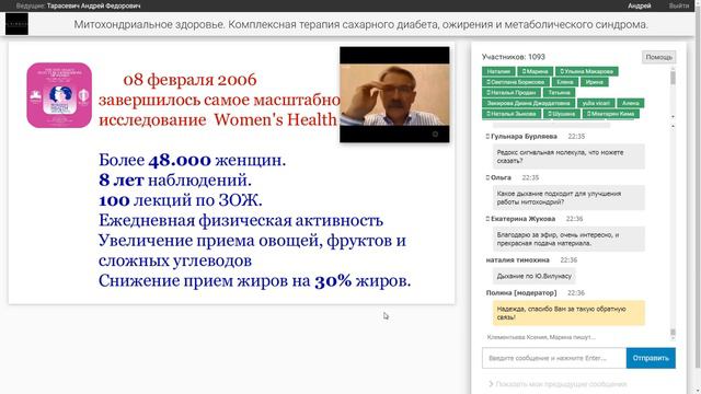 Митохондриальное здоровье смотреть онлайн