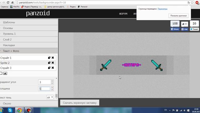 Как сделать шапку для youtube без ПРОГРАММ смотреть онлайн