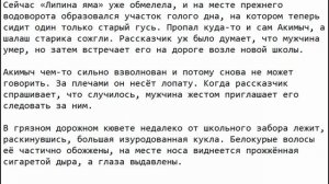 Краткое содержание Кукла, Носов