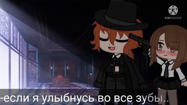 {🌺meme🌺}-{😁ты поверишь мне?)😁} ~❤️🐶Великий из Бродячих псов 🐶❤️~(Gacha club) смотреть онлайн