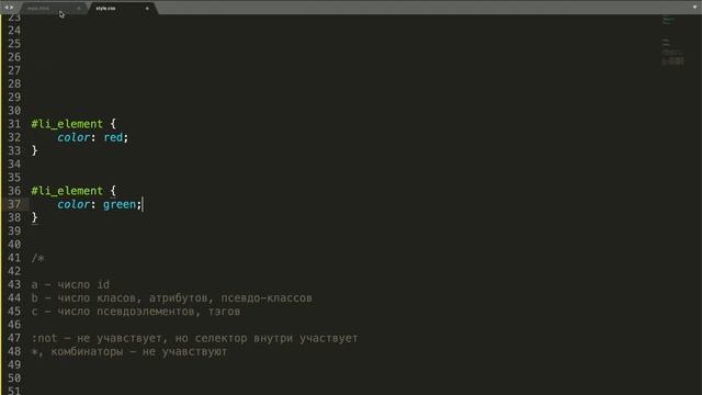 #14. Уроки по CSS для НАЧИНАЮЩИХ (Специфичность, переменные, !important) смотреть онлайн