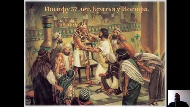 Иосиф в Египте