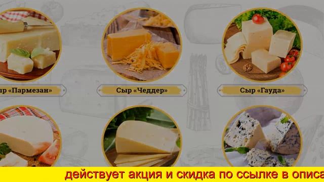 домашняя сыроварня русский фермер реальные отзывы смотреть онлайн