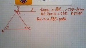Номер 242 Геометрия 7 9 класс Атанасян