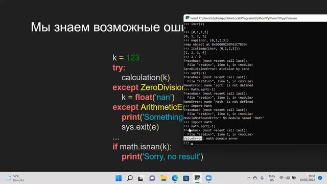 Python in 30 min :) смотреть онлайн