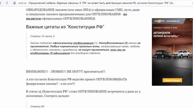 В "РФ" не может быть действующих законов РФ, согласно Конституции "РФ" смотреть онлайн