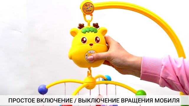 Мобиль с игрушками для детской кроватки Funkids "Первые друзья" (цвет CC2023) смотреть онлайн