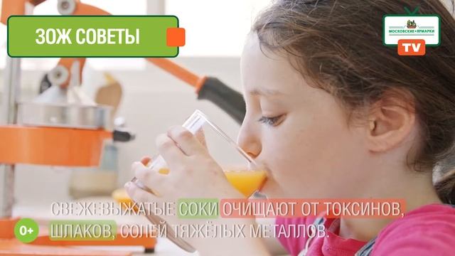 «Московские ярмарки»: пейте фреши каждый день смотреть онлайн