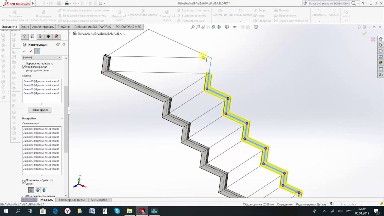#10 Лестница. Solid Works. Расчет лестницы для семейной фотографии смотреть онлайн
