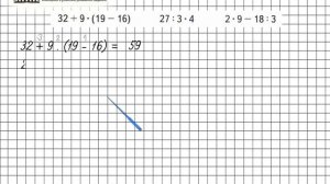 Страница 25 Задание внизу – Математика 3 класс (Моро) Часть 1