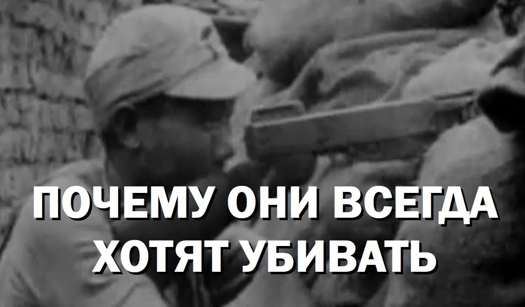 Почему они всегда хотят убивать. 3 часть книги. Насилие и убийства. Зло пронизывает всю Поднебесную смотреть онлайн