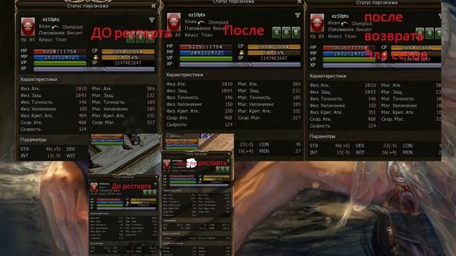 Lineage 2 Asterios - Нерф магов или физов? от 3-03-19 смотреть онлайн