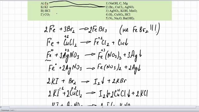 Химические свойства неорганических веществ смотреть онлайн