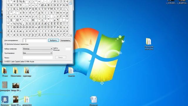 Как создавать красивы ники в играх!? смотреть онлайн