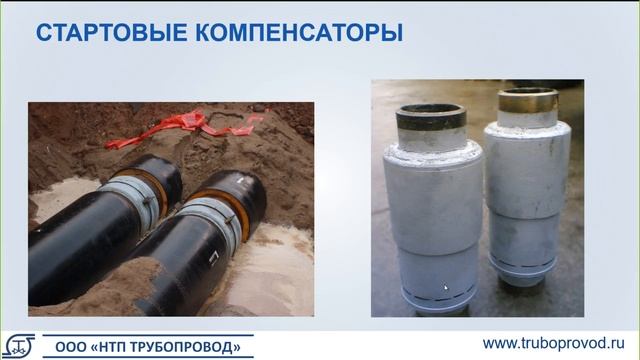 Современные тенденции в строительстве тепловых сетей. смотреть онлайн