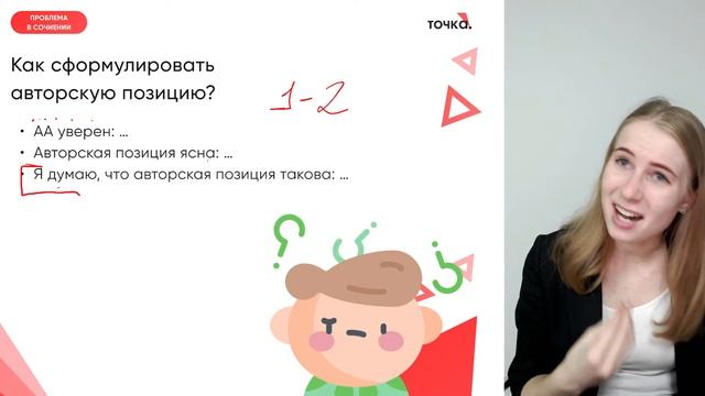 Учимся правильно писать сочинения по русскому языку смотреть онлайн