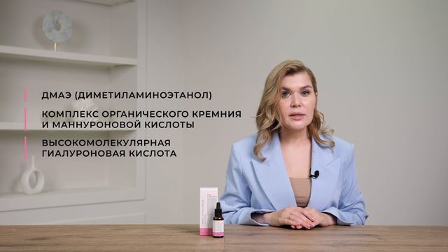 Сыворотка с ДМАЭ от Skin Synergy | DMAE Lifting Serum смотреть онлайн