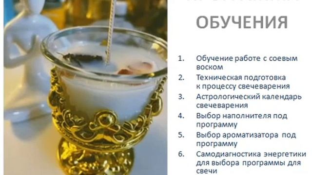 Свечная магия. Магические свечи: изготовление и использование. Софья Ансари смотреть онлайн