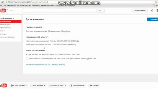 Как узнать свой адрес канала на YouTube смотреть онлайн