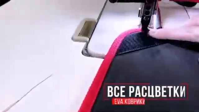 Автоковрики EVA, 3d коврики из экокожи смотреть онлайн