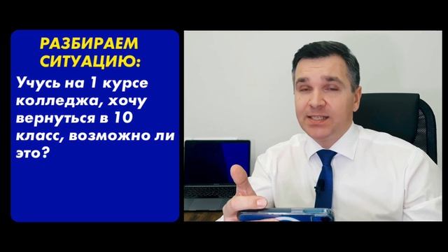 Возвращается из колледжа в школу смотреть онлайн