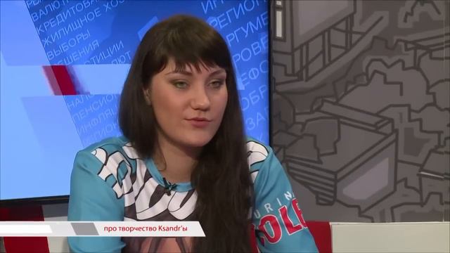 'Время говорить' про творчество Ksandr'ы смотреть онлайн