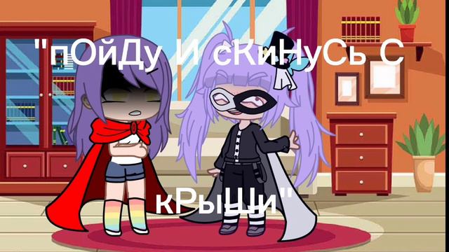 Меме "Ну что же ты молчишь?" смотреть онлайн