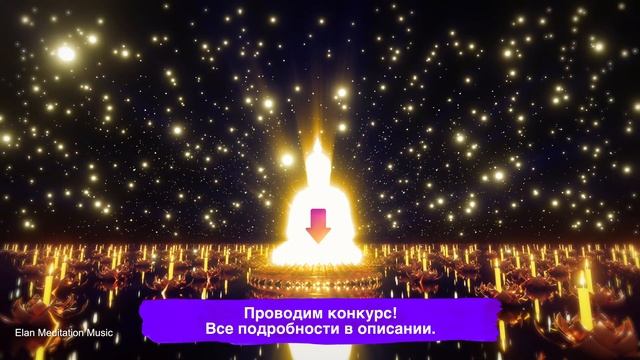 1033 hz 1333 hz 3333 hz Частоты Древних Алхимиков | Хрустальные Ноты Исцеления Души Мощная Медитаци смотреть онлайн