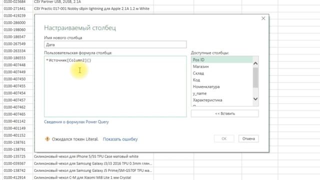 Power Query Продвинутый №12. Ссылки 4: Ссылка на другой шаг запроса и много практики смотреть онлайн