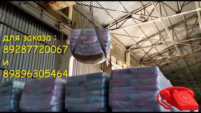 цемент волгодонск смотреть онлайн