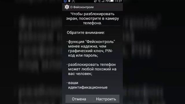 Как изменить режим блокировки экрана на телефоне (планшете) смотреть онлайн