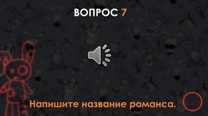 Квиз ДоZор Чернуха (11 игра)