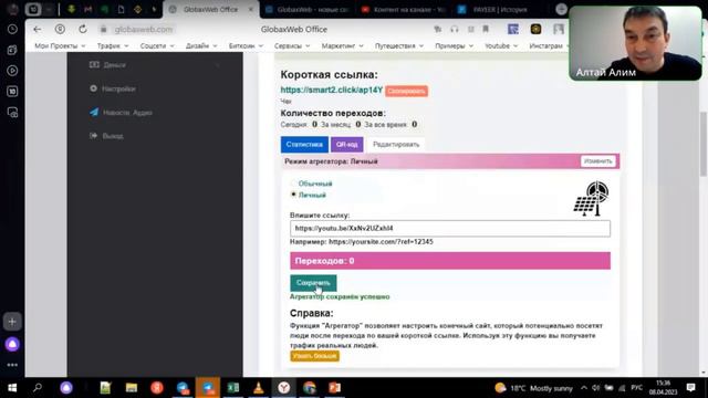 Нативная реклама в GlobaxWeb смотреть онлайн