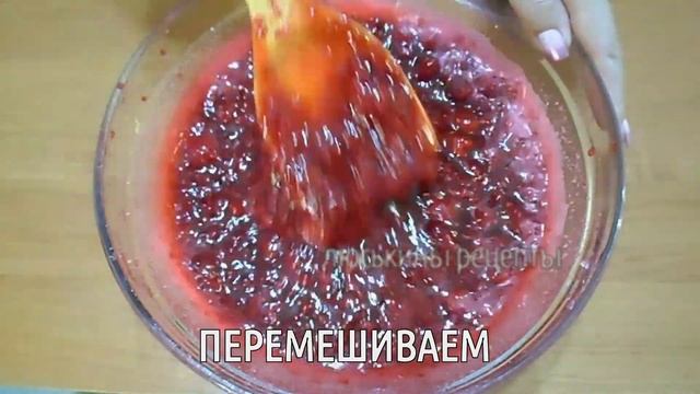 Как сделать МАЛИНОВОЕ ВАРЕНЬЕ без ВАРКИ на ЗИМУ - все витамины сохраняются! смотреть онлайн