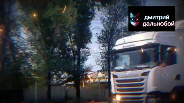 Песня привет братан. Видео про грузовиков смотреть онлайн