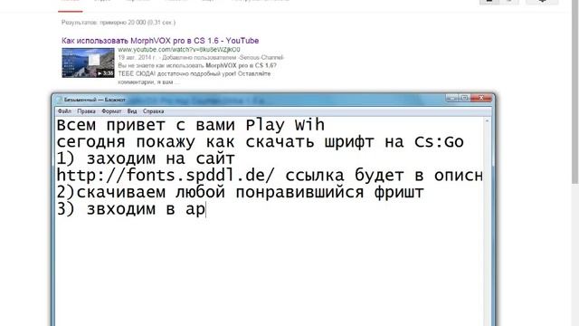 Как поставить шрифт на кс го просто!!! смотреть онлайн