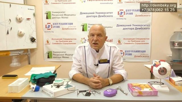 Роль физиотерапии в лечении глазных заболеваний. смотреть онлайн