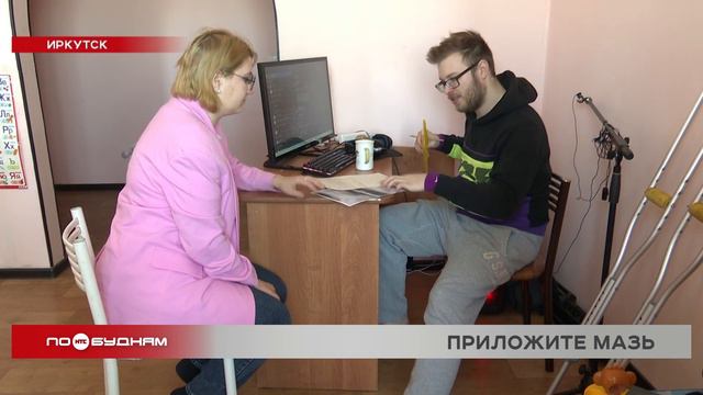 Медики не сразу заметили два перелома ноги у жителя Иркутска смотреть онлайн