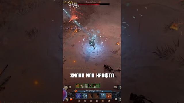 Клёвые Фишки Diablo 4 #shorts смотреть онлайн