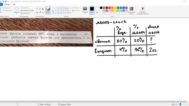 Задача о свежих и высушенных фруктах смотреть онлайн